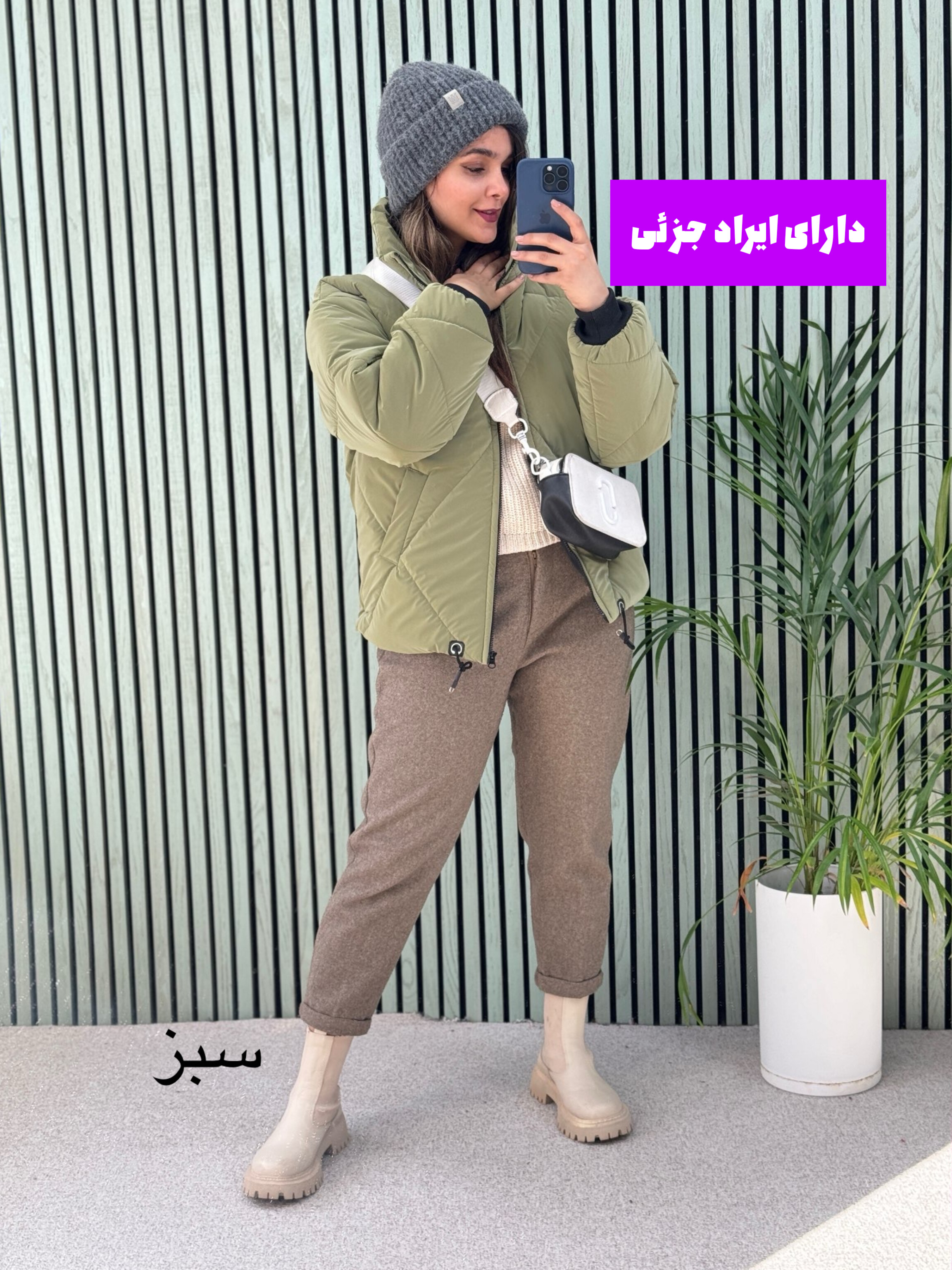 کاپشن-زنانه-آوینا-(-دارای-ایراد-جزئی-)