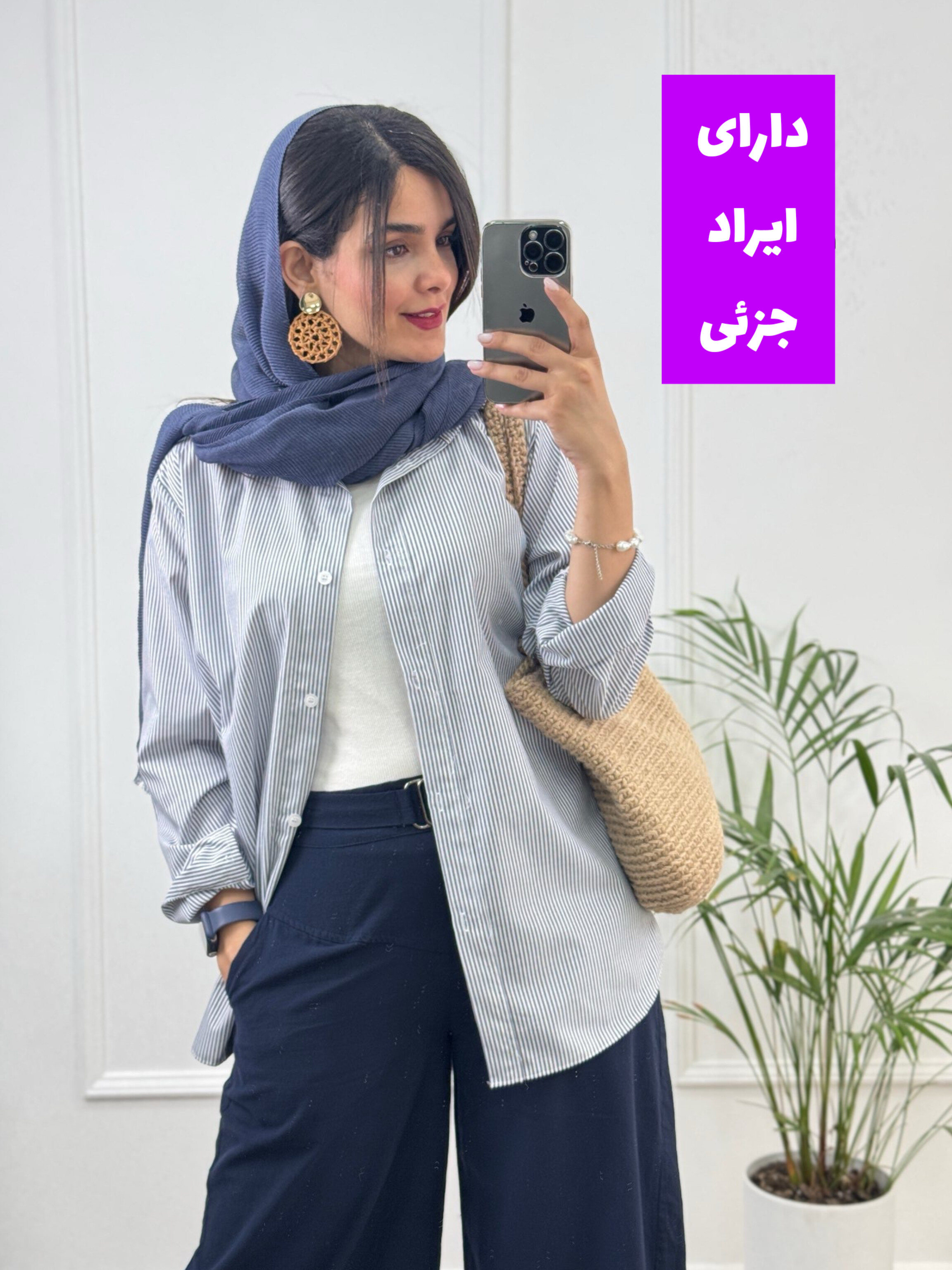 مانتو-راه-راه-تِرندی-(-دارای-ایراد-جزئی-)
