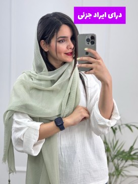 شال پلیسه چهارفصل ( دارای ایراد جزئی )