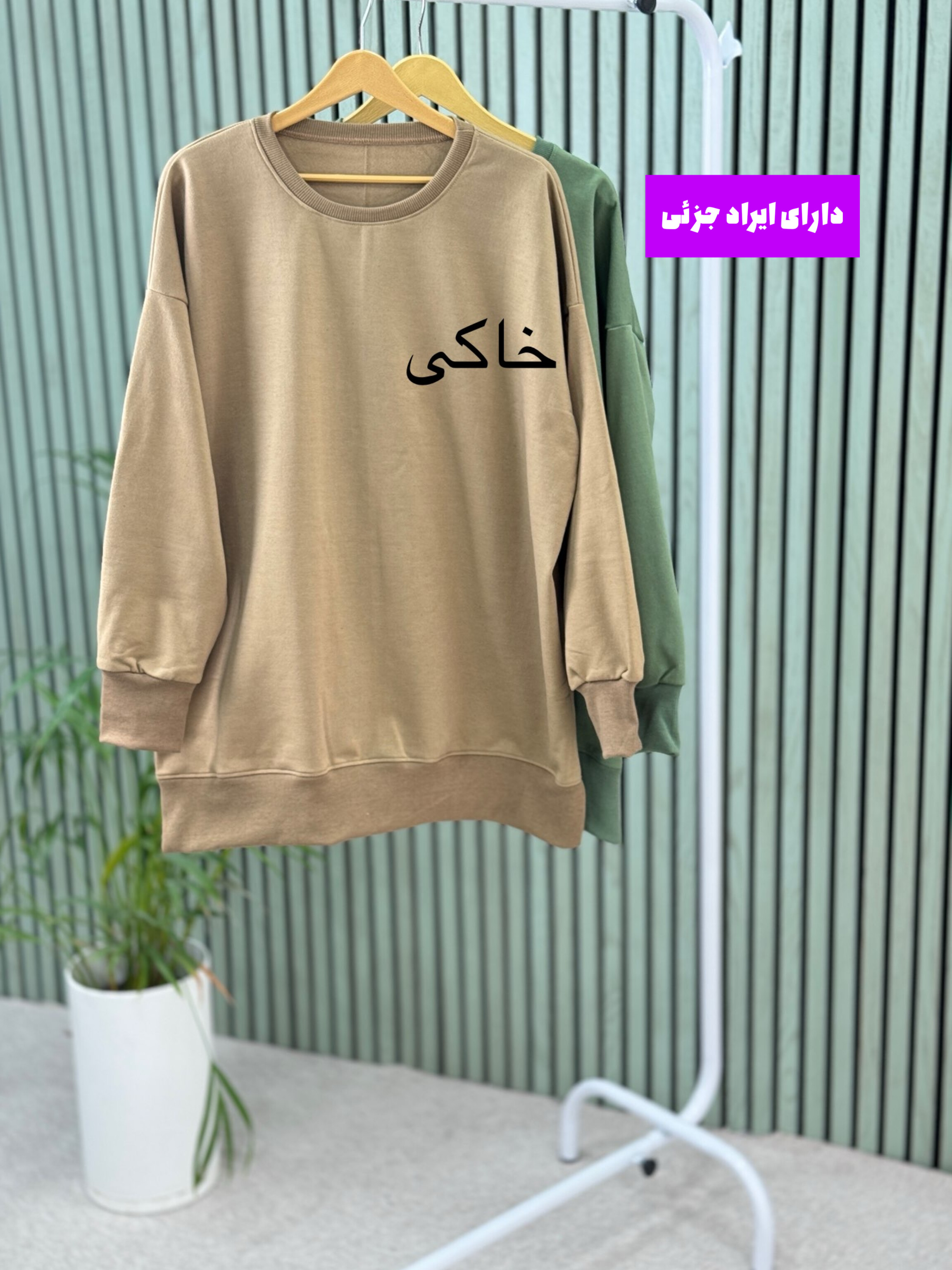 دورس-تو-کرکی-اسپرت-بلند-(-دارای-ایراد-جزئی-)