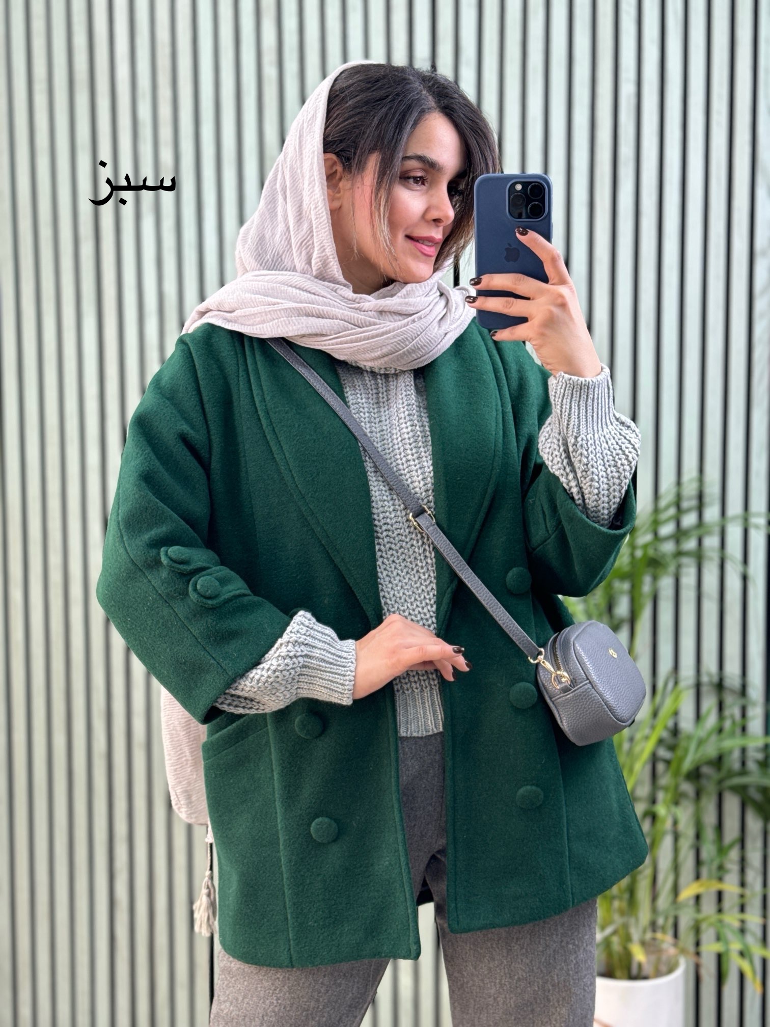 پالتو-فوتر-آستردار-لبخند