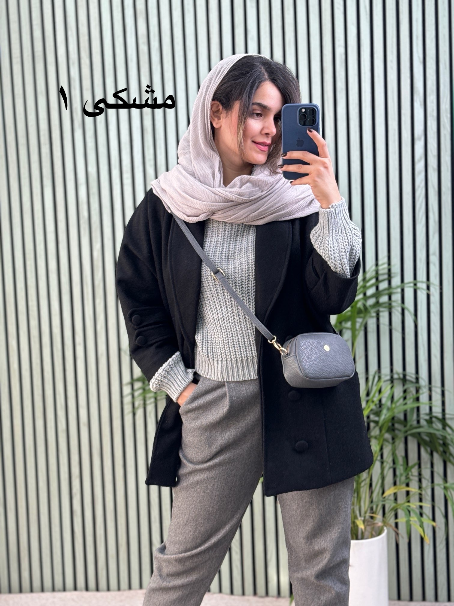 پالتو-فوتر-آستردار-لبخند