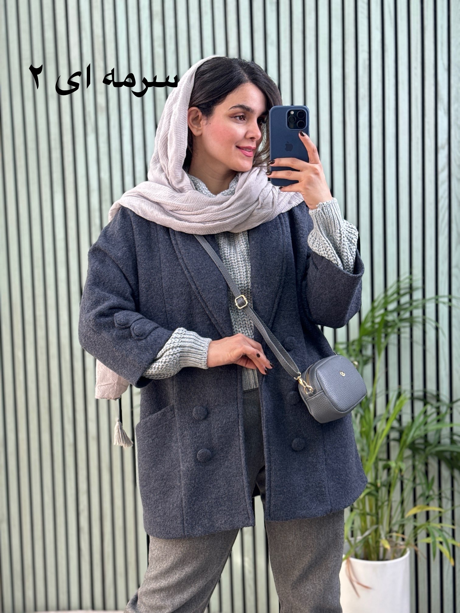 پالتو-فوتر-آستردار-لبخند
