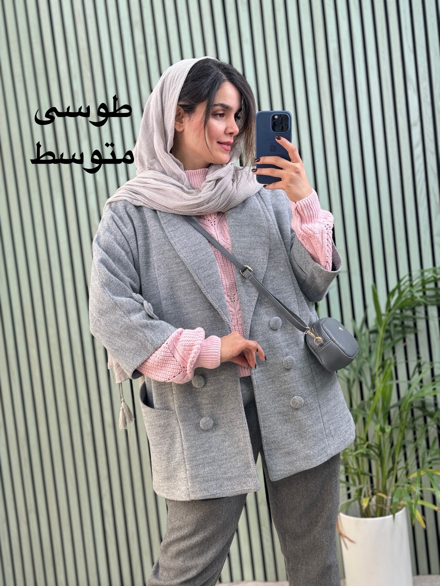پالتو-فوتر-آستردار-لبخند