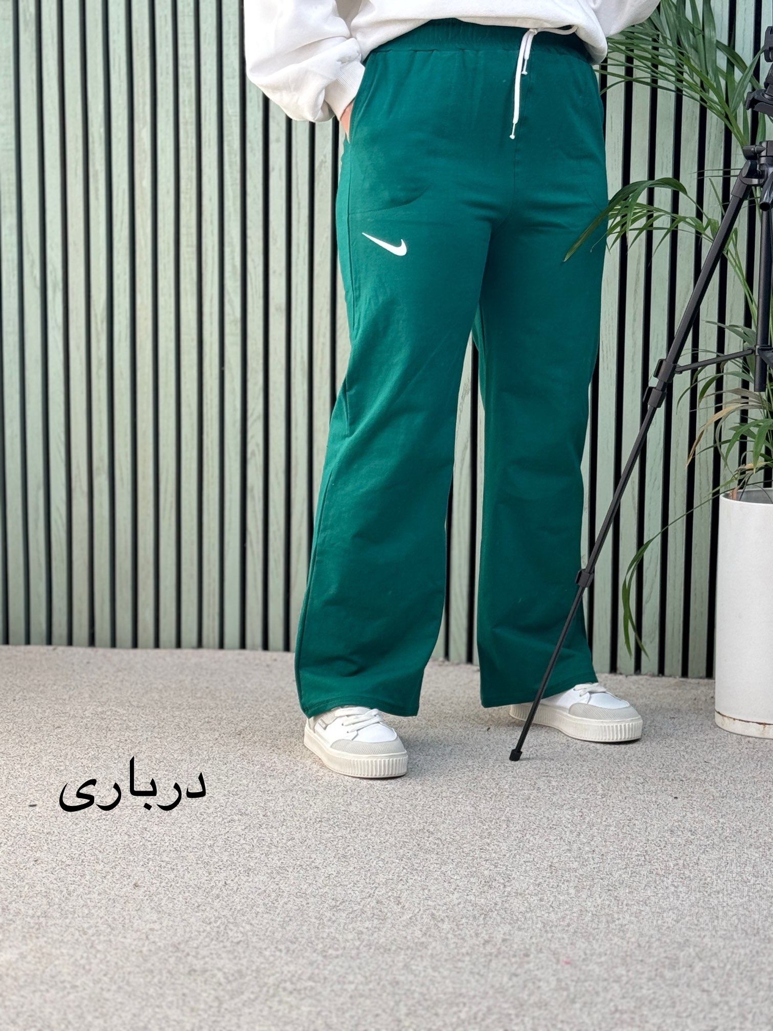 شلوار-اسپرت-گیلدا