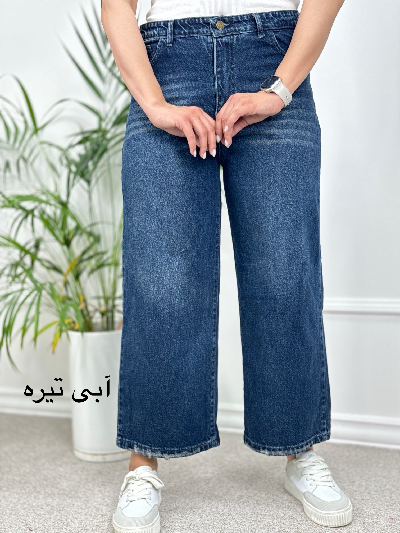 شلوار-جین-واید-لگ-(wide-Leg)