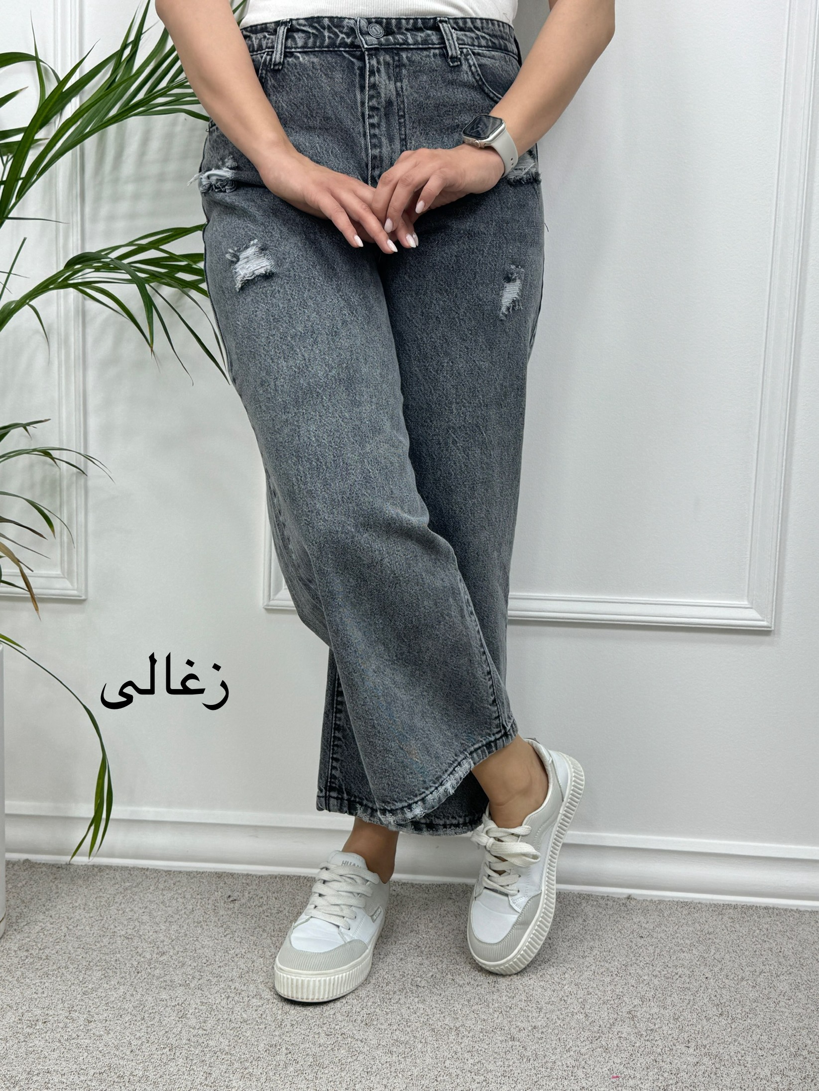 شلوار-جین-واید-لگ-(wide-Leg)