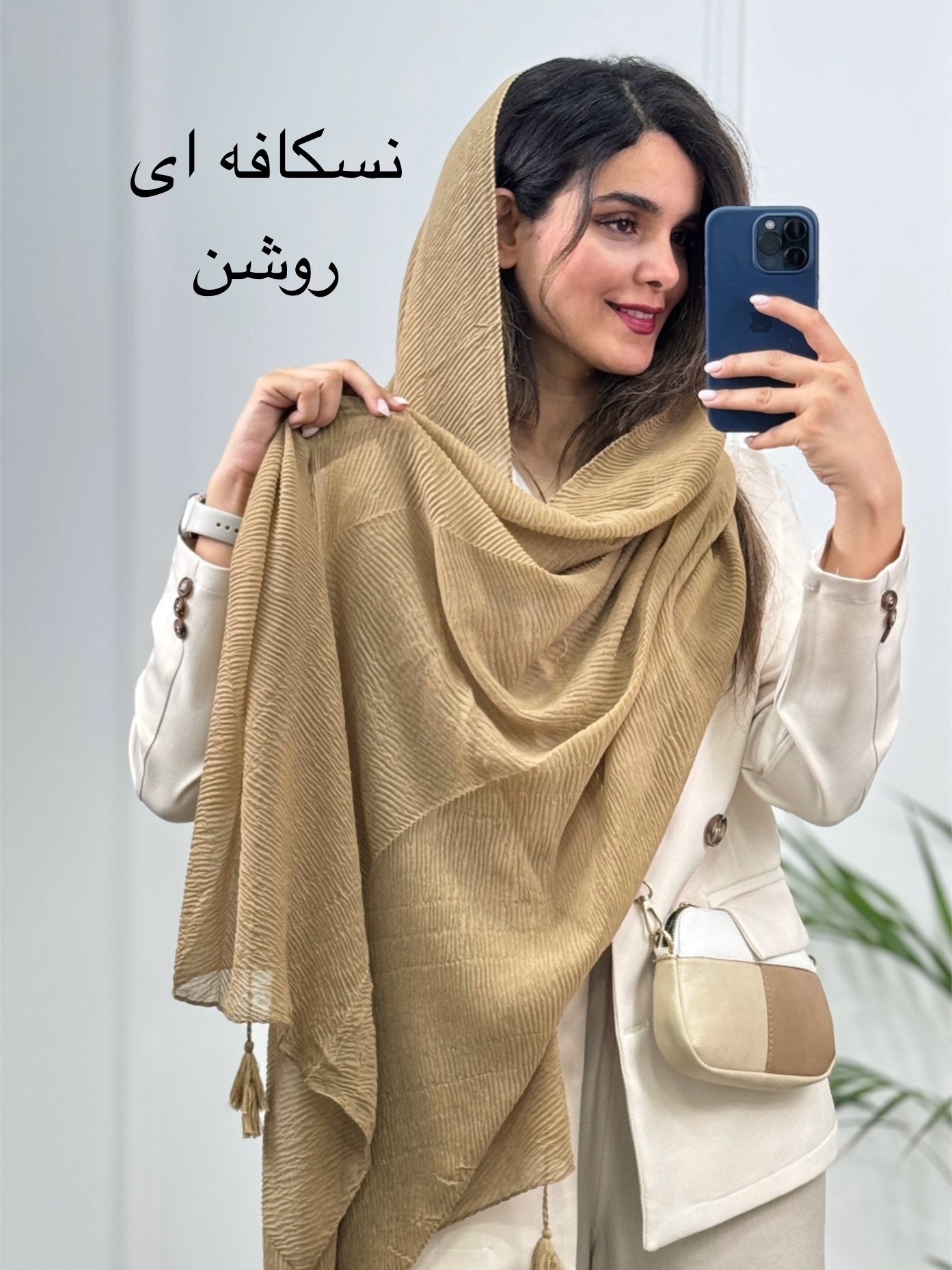 شال-پلیسه-پاییزه-2