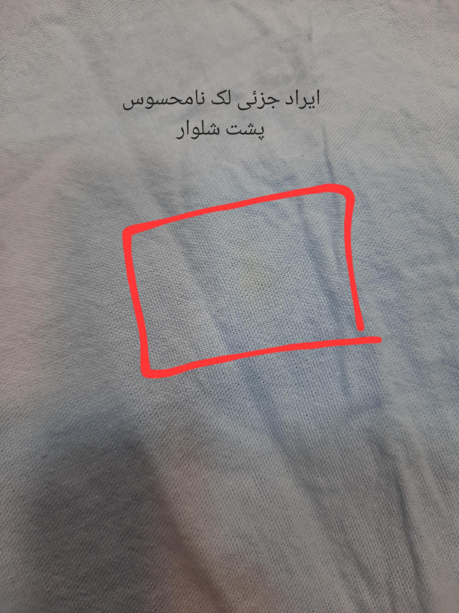 ست-مانتو-شلوار-بغل-نواری-(-دارای-ایراد-جزئی-)