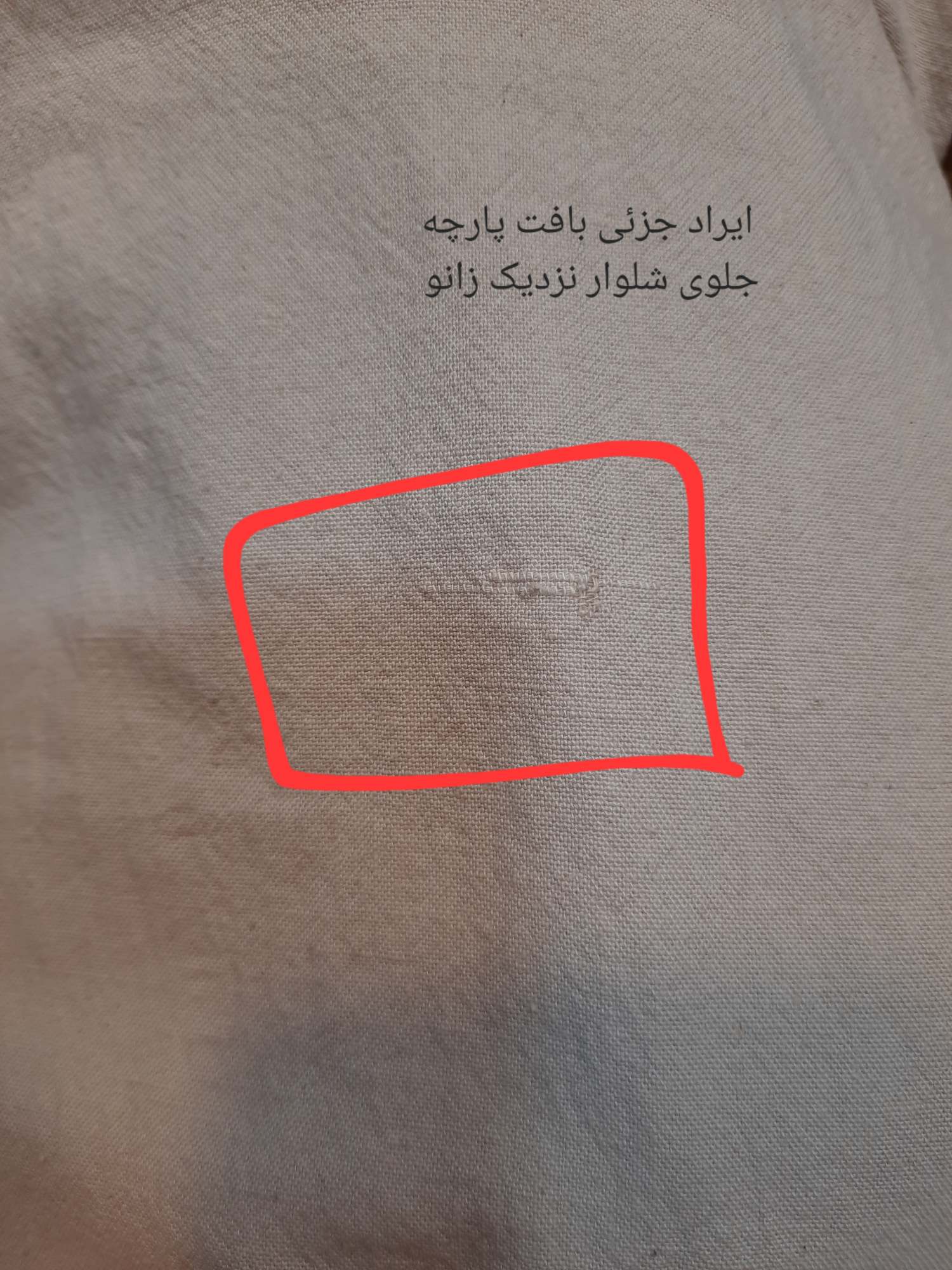 شلوار-لینن-نیم-بگ-(-دارای-ایراد-جزئی-)