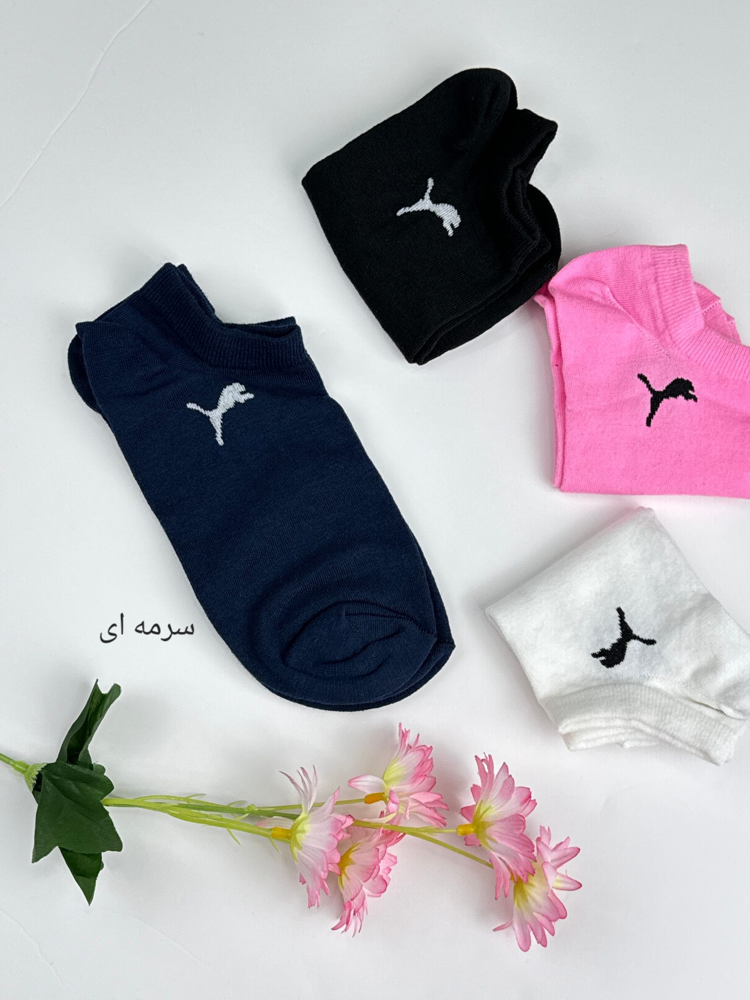 جوراب-آرام