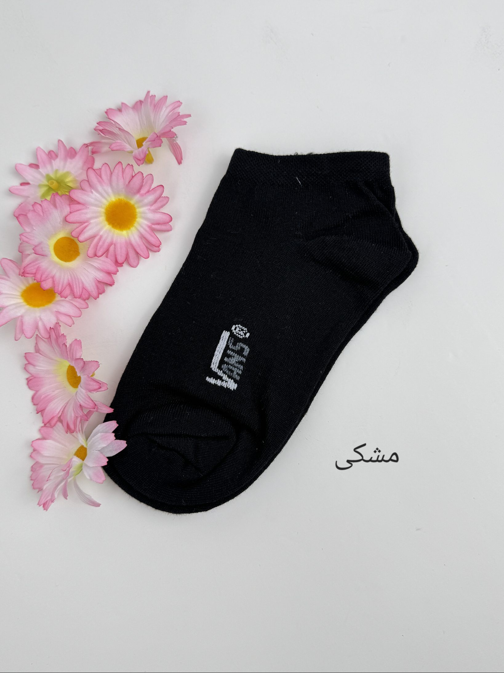 جوراب-ونس