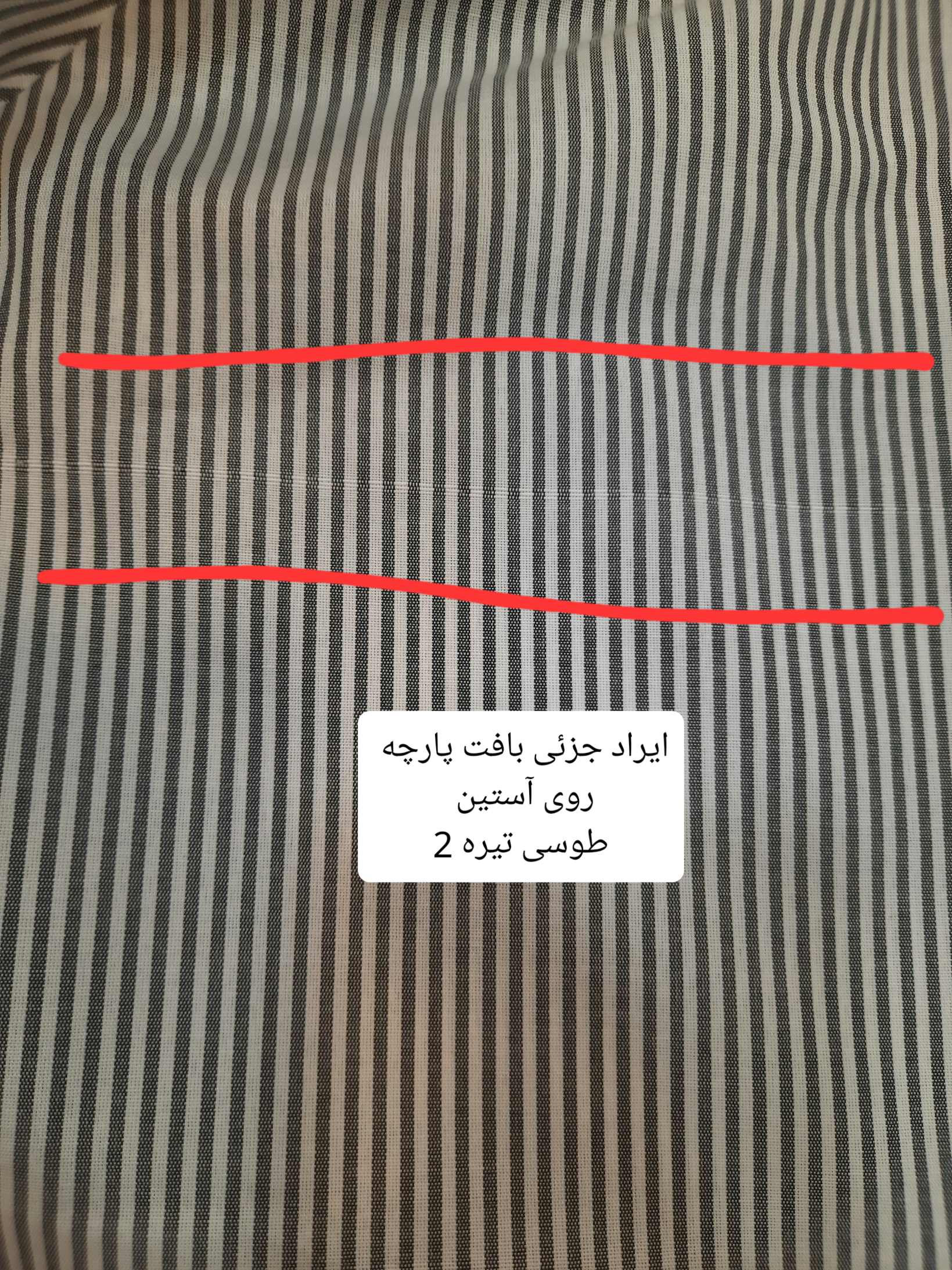 مانتو-راه-راه-تِرندی-(-دارای-ایراد-جزئی-)