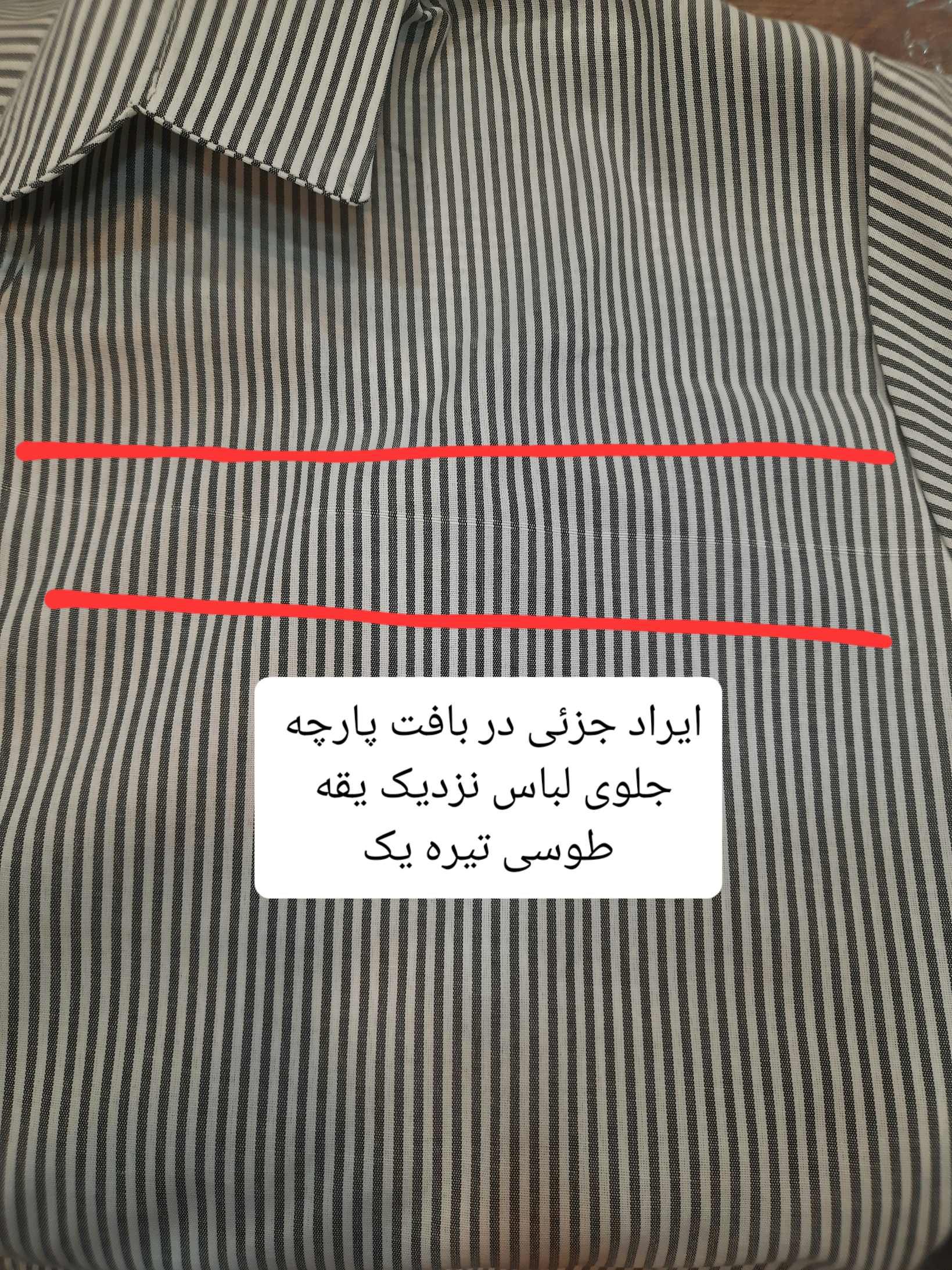مانتو-راه-راه-تِرندی-(-دارای-ایراد-جزئی-)