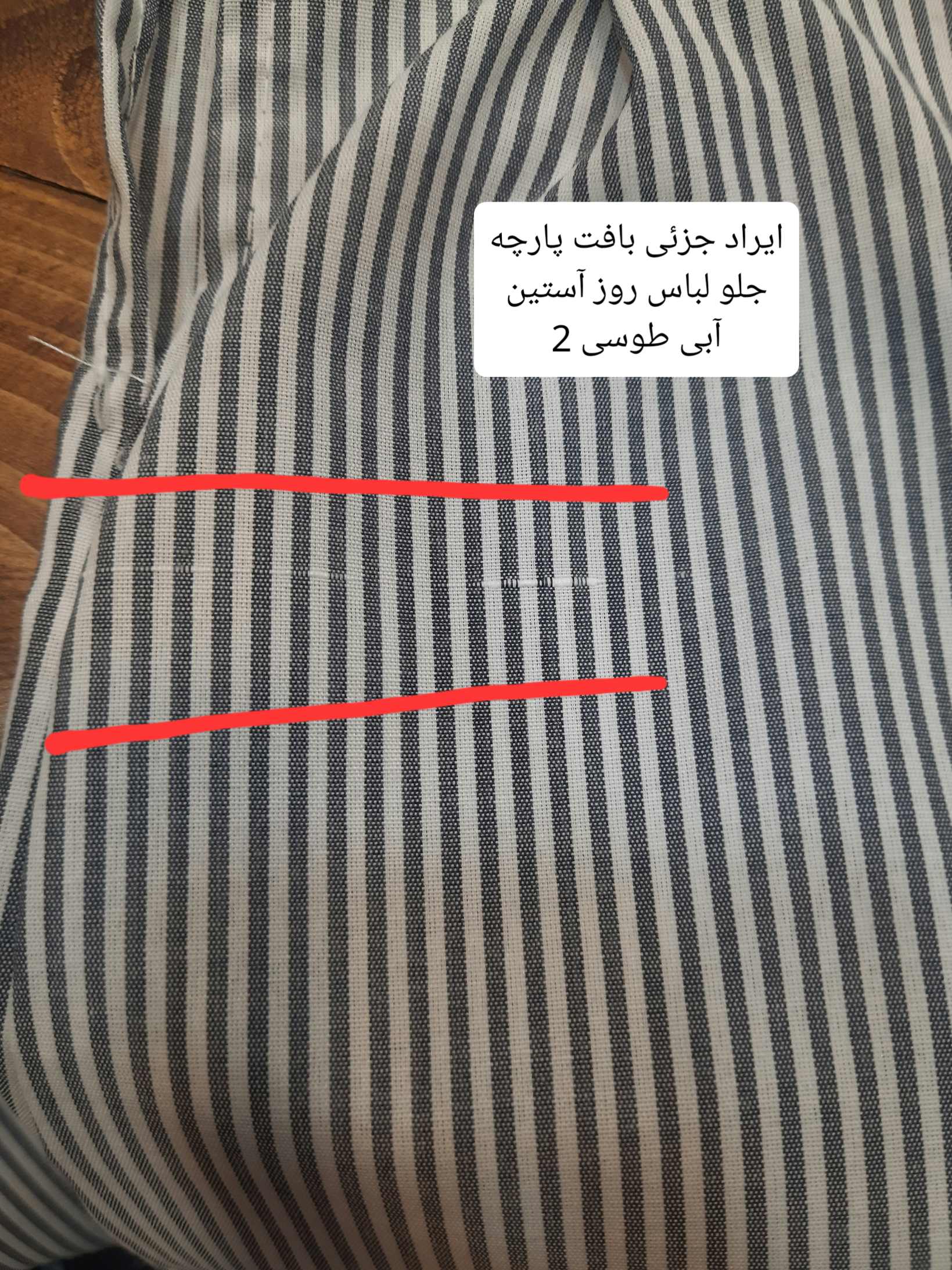 مانتو-راه-راه-تِرندی-(-دارای-ایراد-جزئی-)