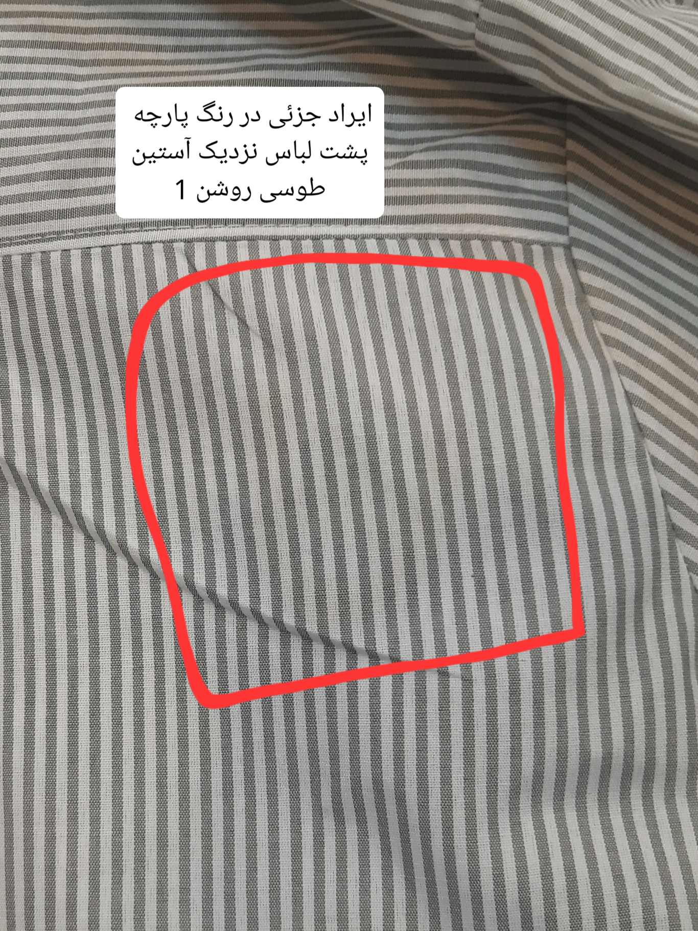 مانتو-راه-راه-تِرندی-(-دارای-ایراد-جزئی-)