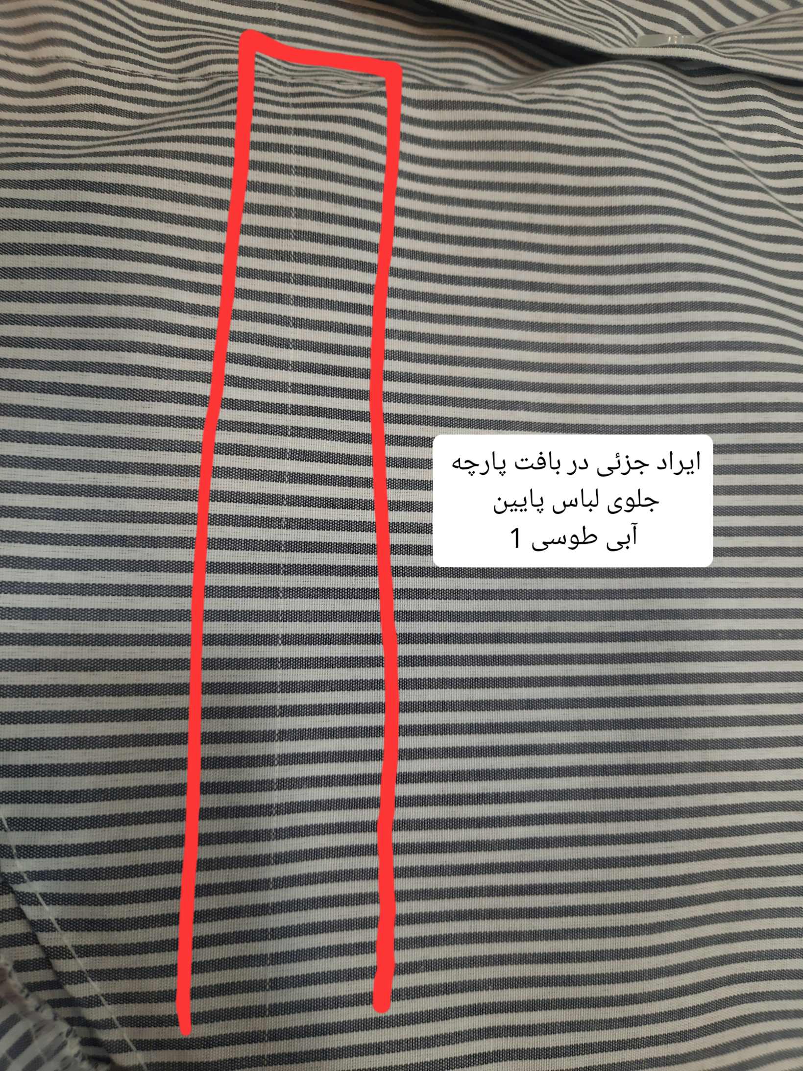 مانتو-راه-راه-تِرندی-(-دارای-ایراد-جزئی-)