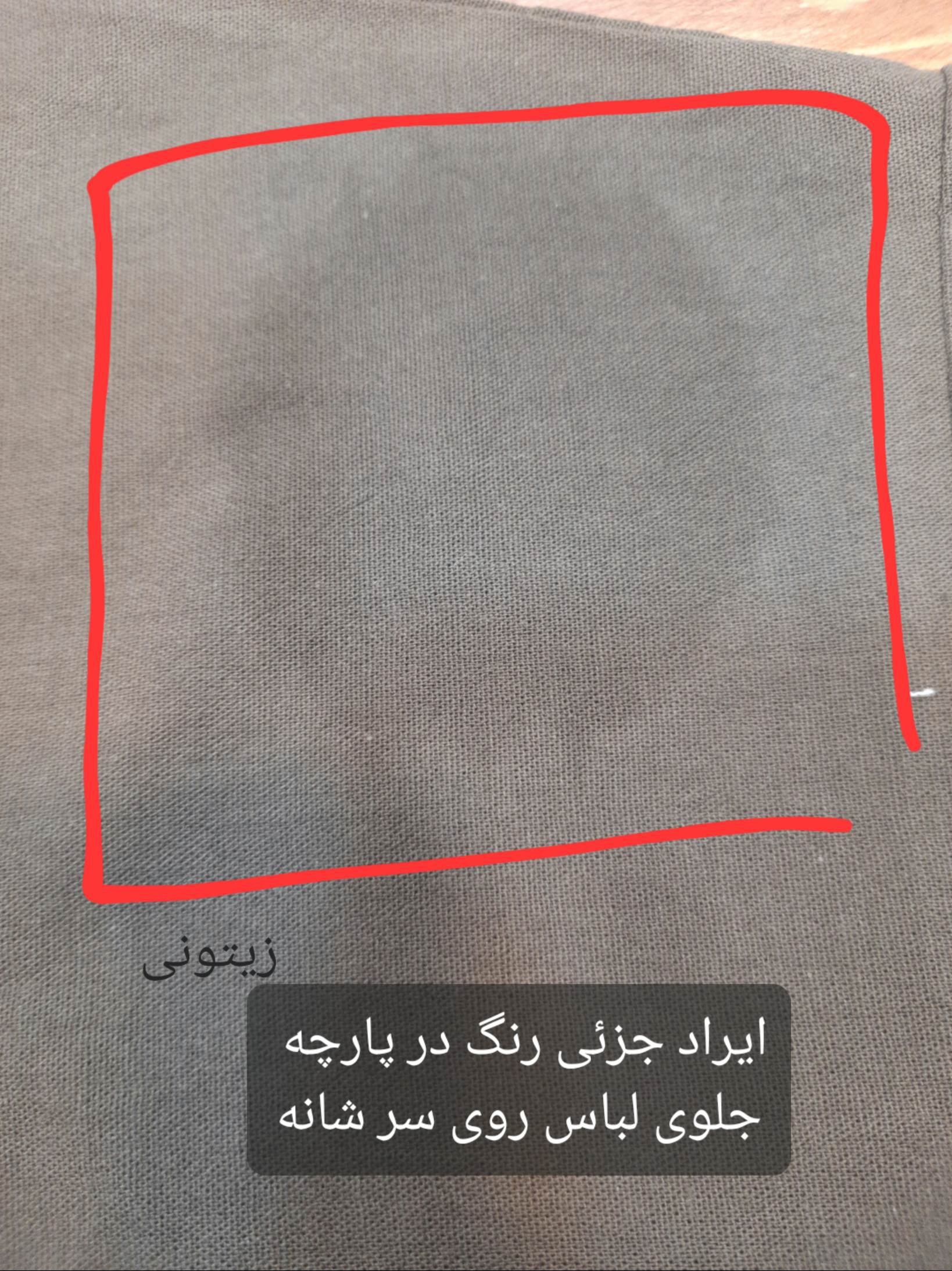 مانتو-شومیزی-آرامیس-(-دارای-ایراد-جزئی-)