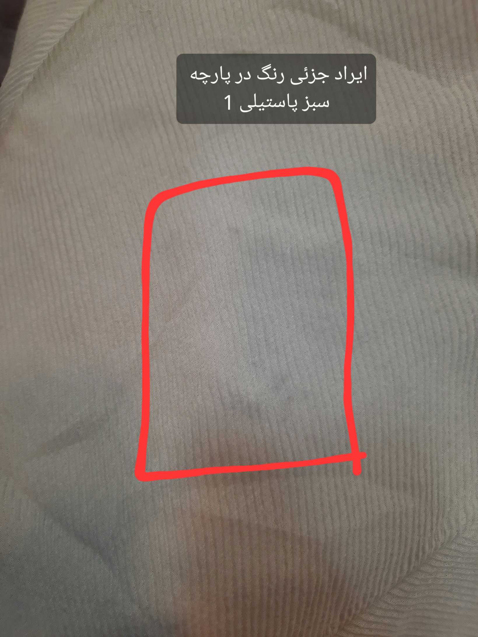 شال-پلیسه-چهارفصل-(-دارای-ایراد-جزئی-)