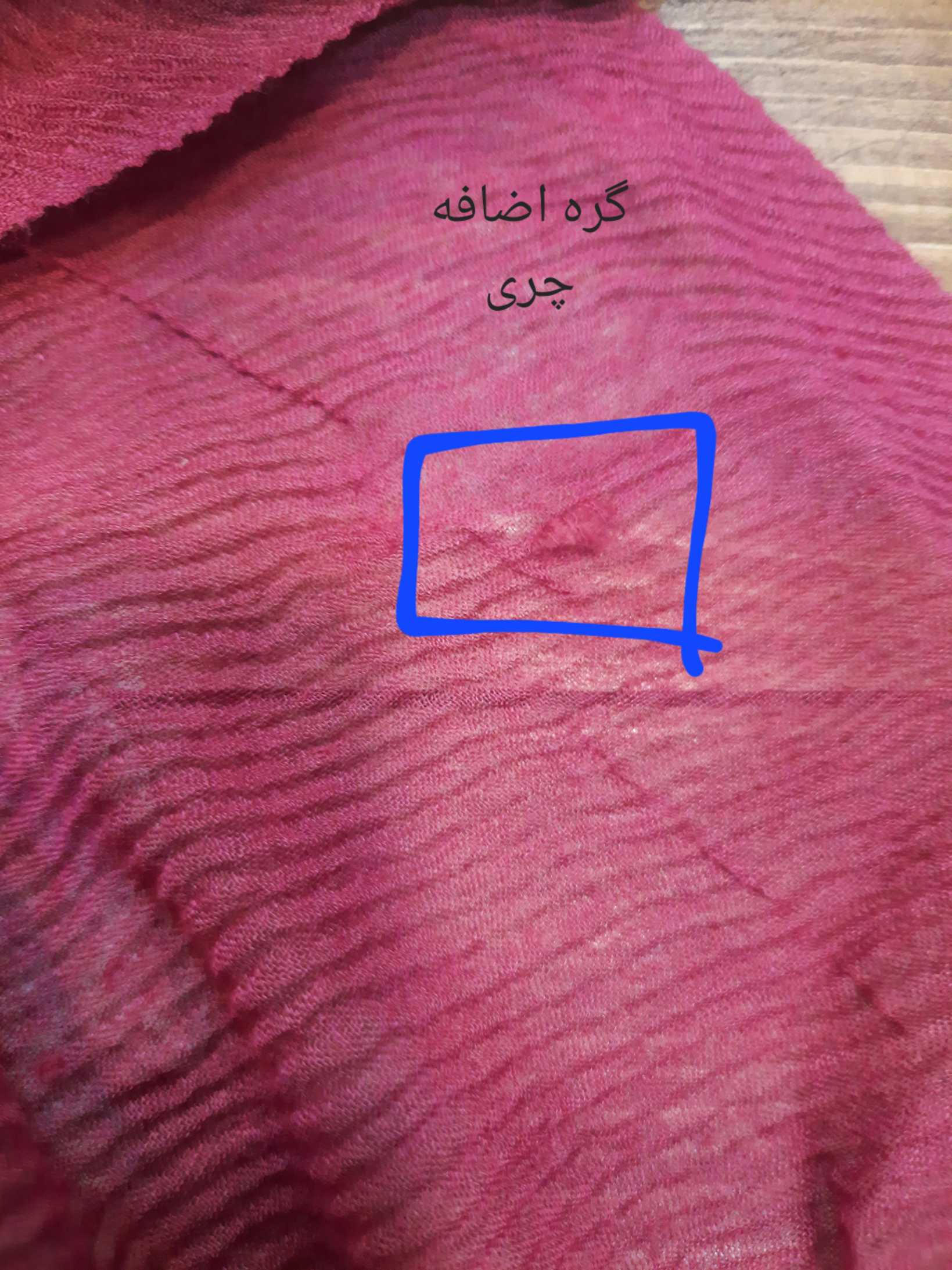 شال-پلیسه-چهارفصل-(-دارای-ایراد-جزئی-)
