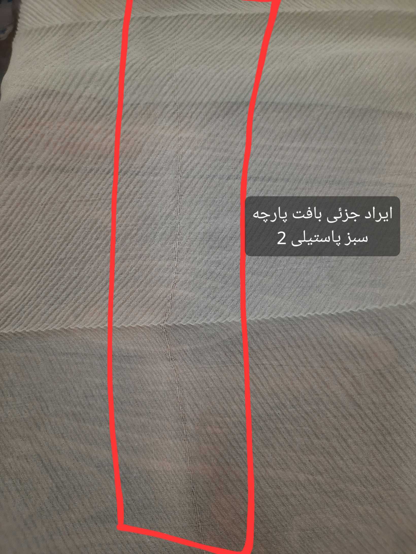 شال-پلیسه-چهارفصل-(-دارای-ایراد-جزئی-)