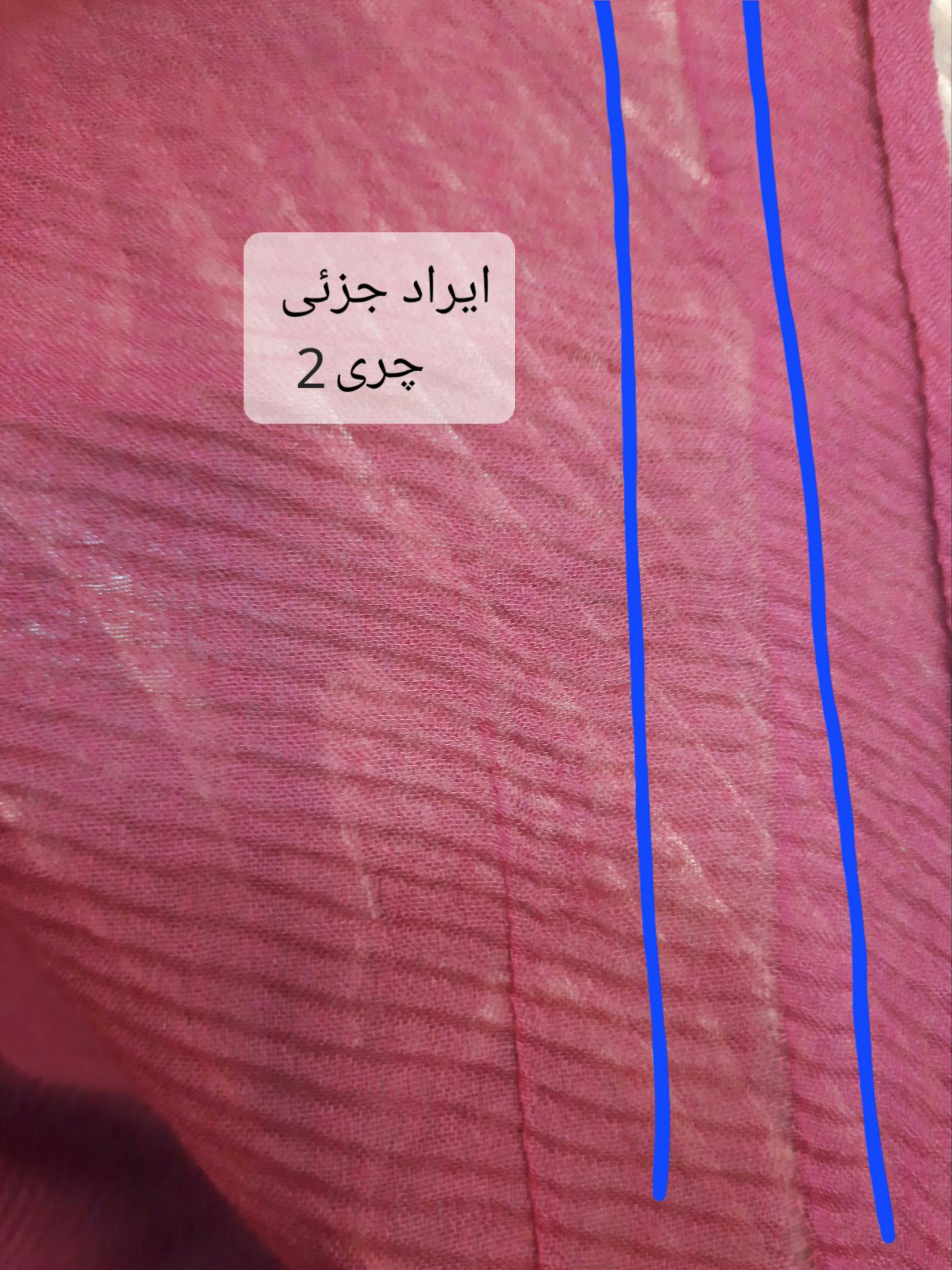 شال-پلیسه-چهارفصل-(-دارای-ایراد-جزئی-)