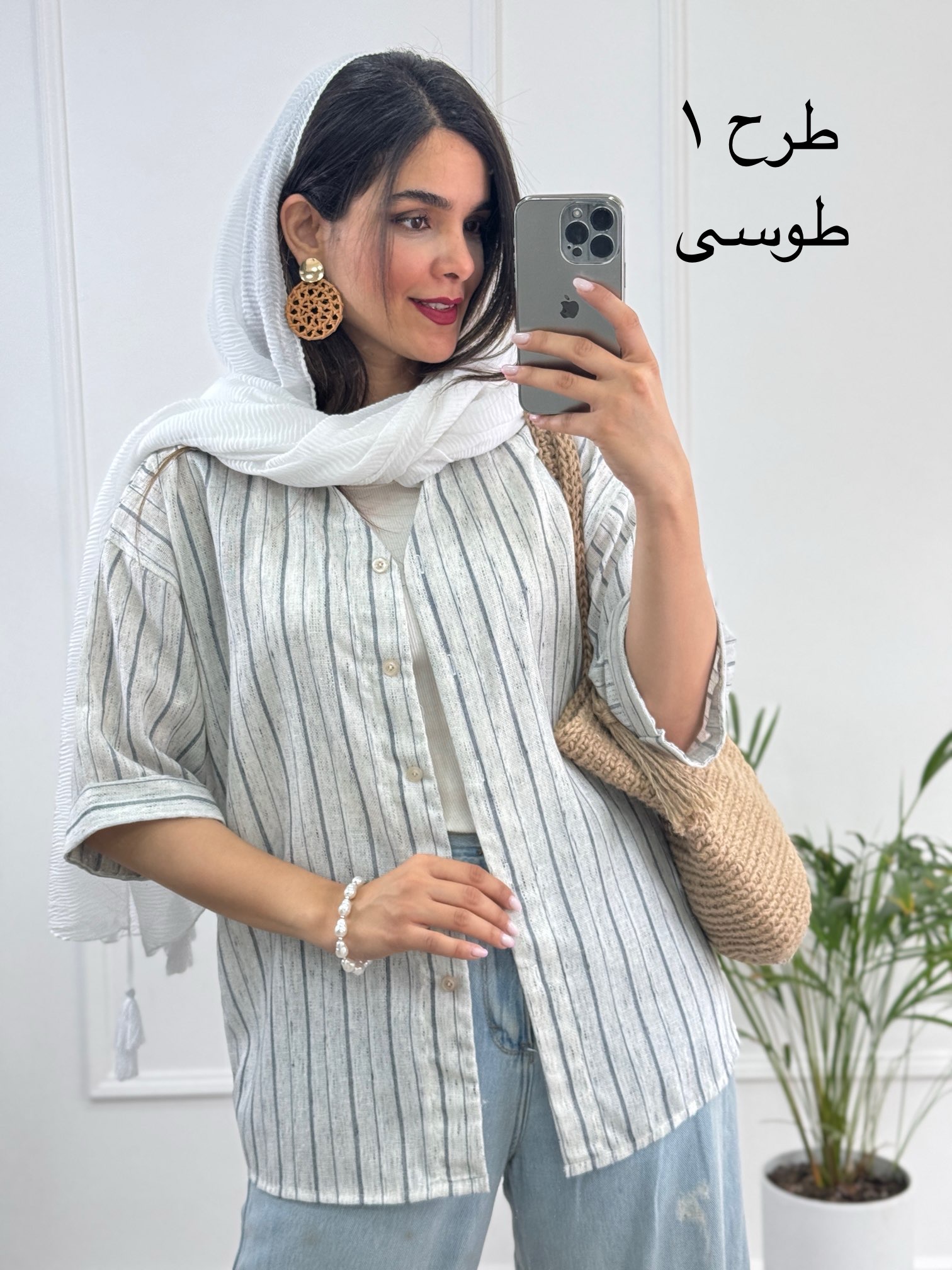 مانتو-لینن-آلما