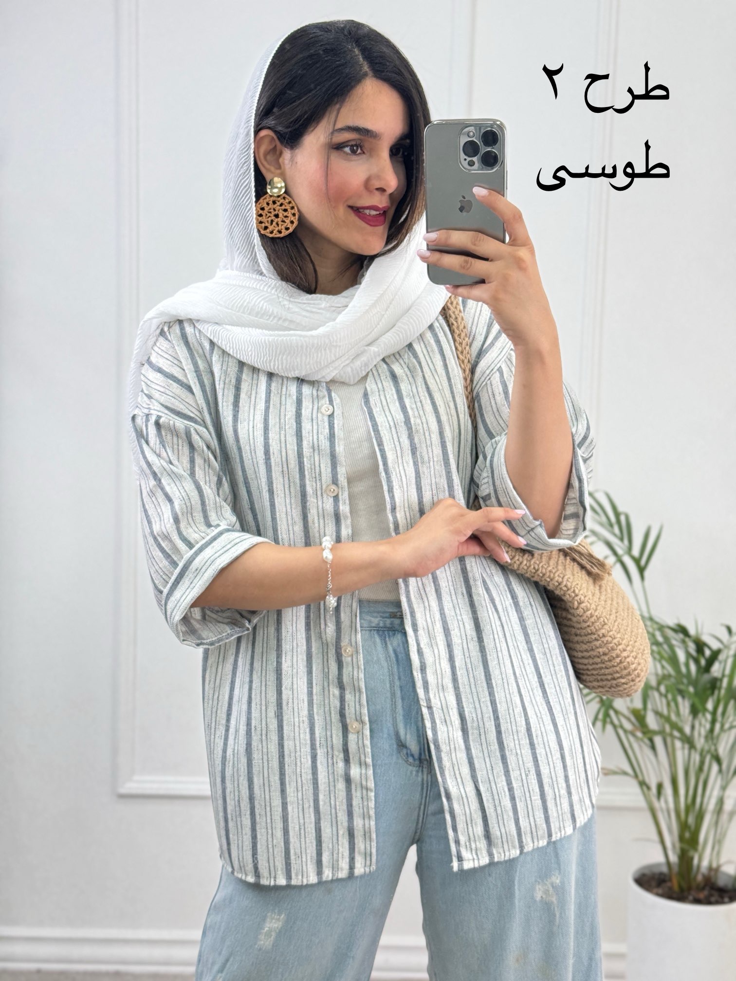 مانتو-لینن-آلما