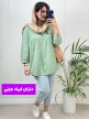 مانتو-شومیزی-آرامیس-(-دارای-ایراد-جزئی-)