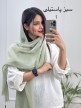 شال-پلیسه-چهارفصل-(-دارای-ایراد-جزئی-)