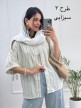 مانتو-لینن-آلما